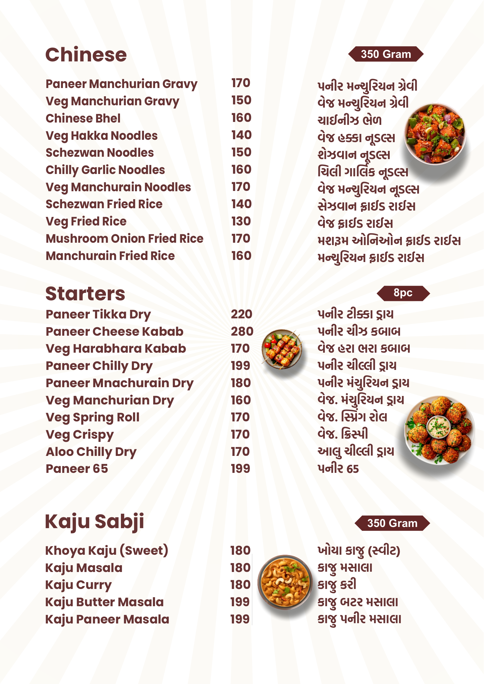 Menu Page 3